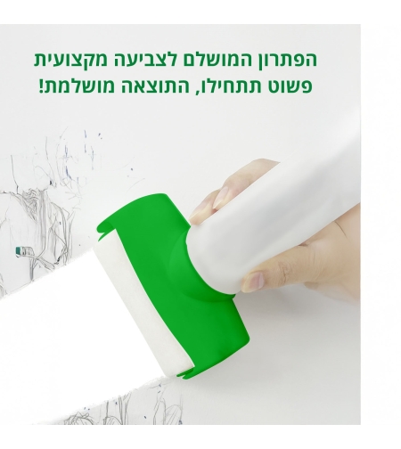 בקבוק לצבע עם מברשת רולר לשימוש קל – צבע לבן