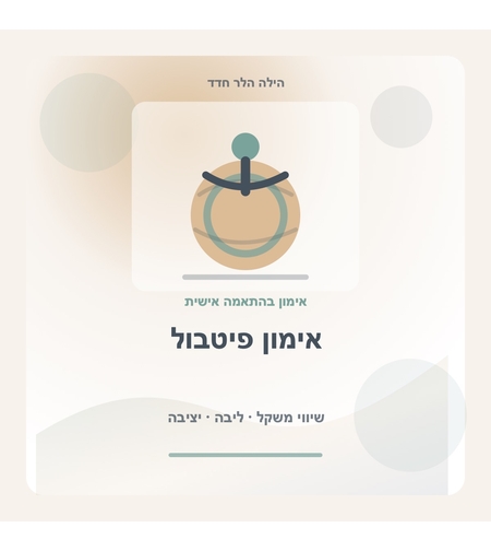 אימון פיטבול