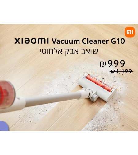 שואב אבק אלחוטי נטען שוטף דגם Mi Vacuum Cleaner G10