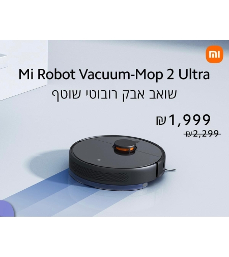שואב אבק רובוטי שוטף שיאומי דגם Mi Robot Vacuum Mop 2 Ultra צבע שחור