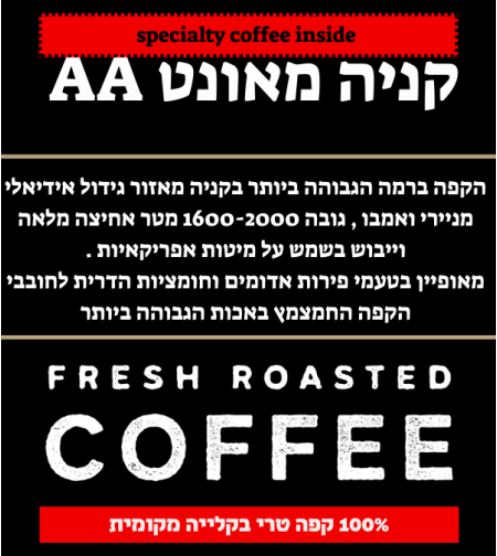 קניה מאונט AA