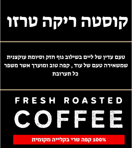 קוסטה ריקה