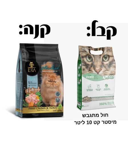 ארה חתול עוף והודו - למסורסים/מעוקרות ללא דגנים 6 ק