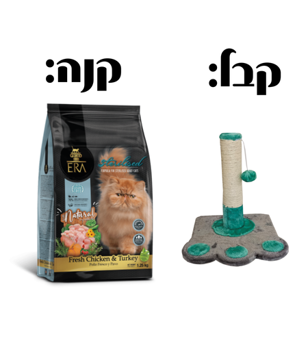 ארה חתול עוף והודו - למסורסים/מעוקרות ללא דגנים 6 ק