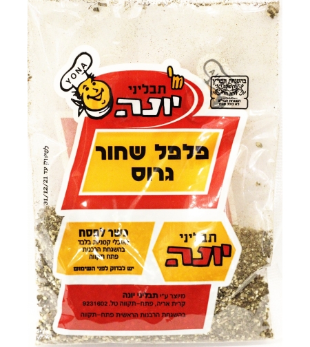 Ground Black Pepper 50g