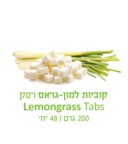Barili - Lemon Grass Slices