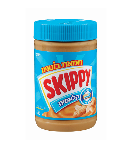 Skippy - Peanut Butter Creamy 462g