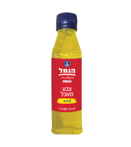 Food Coloring - Yellow 55g