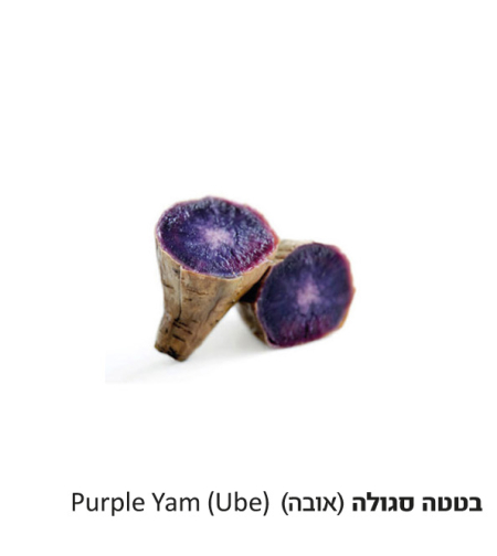 Purple Yam -Ube  kilo