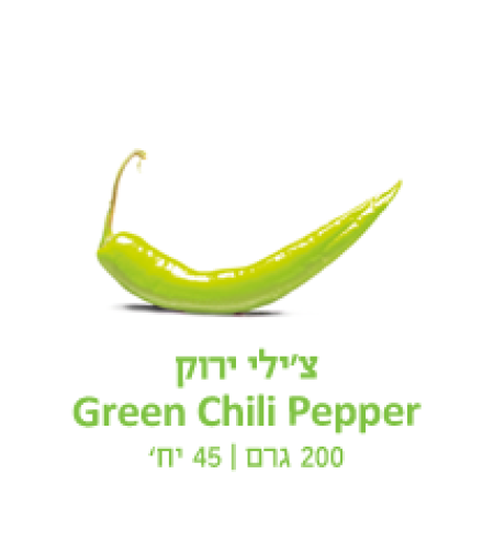 Barili - Chili Pepper - Green Hot