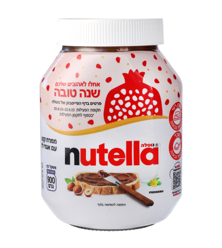 Nutella the Best Friend 900grms