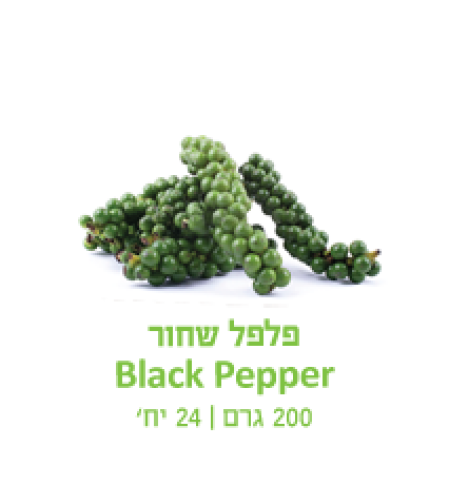 Barili - Black Pepper 