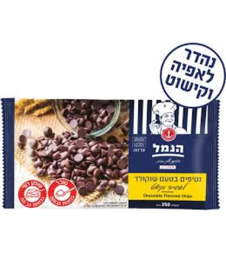 Chocolate Flavored Chips 250g