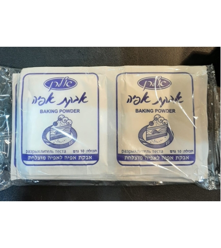 Baking Powder 10 pack of 10gr each sachet