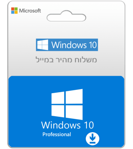 Microsoft Windows 10 Pro Retail קוד דיגיטלי