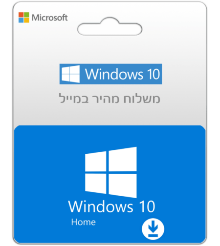 Microsoft Windows 10 Home Retail קוד דיגיטלי