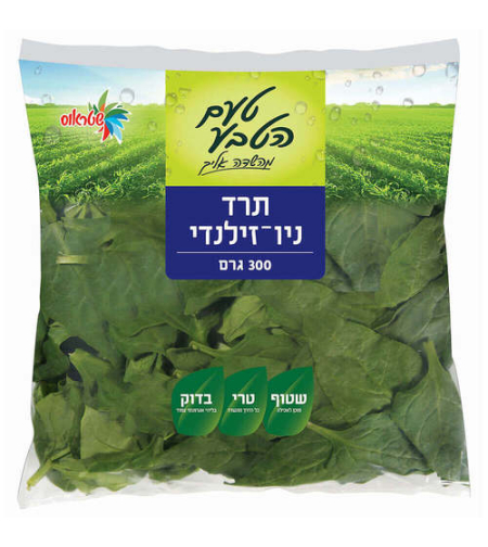עלי תרד (חבילה)