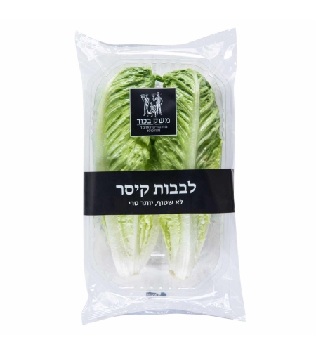 לבבות קיסר (אריזה)