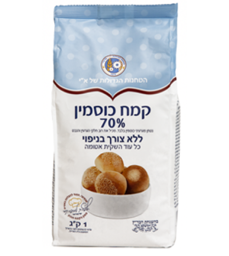 הטחנות הגדולות - קמח כוסמין 70% (ללא צורך בניפוי)