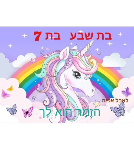דף תמונה אכילה מבצק סוכר לעוגות בהדפסה אישית