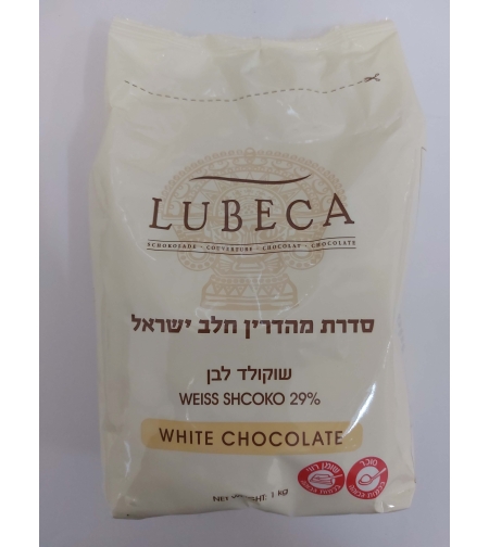 שוקולד חלב לבן לובקה ( LUBECA)- מהדרין, חלב ישראל