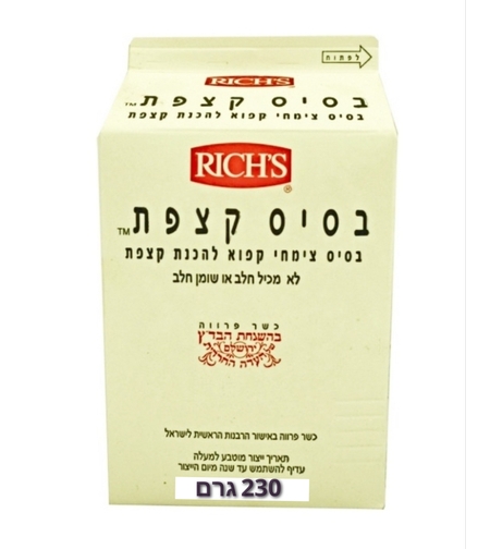 קצפת ריץ' / גלידן 230 גרם