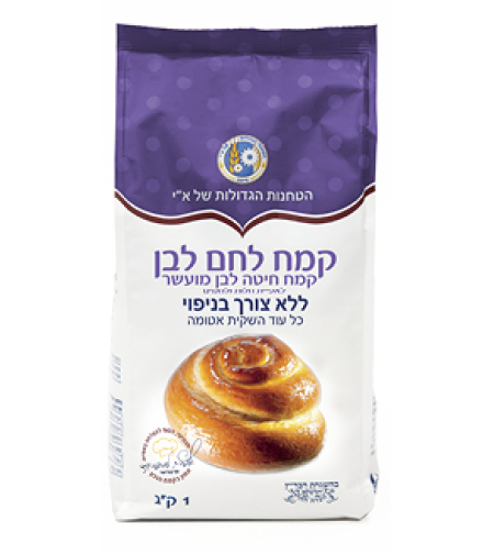 הטחנות הגדולות - קמח לחם לבן מועשר (ללא צורך בניפוי)