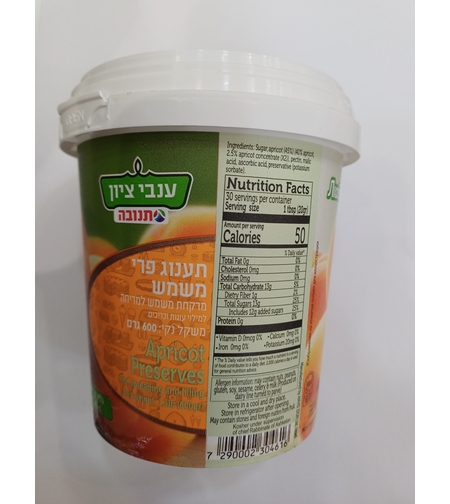 תענוג פרי משמש 600 גרם למילוי ולמריחה