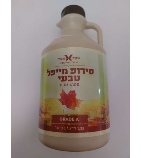 סירופּ מייפל קנדי אורגני 1 ליטר