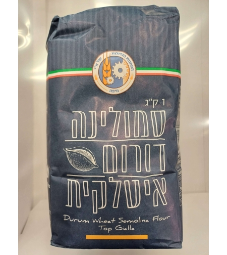 קמח סמולינה איטלקי 1 ק