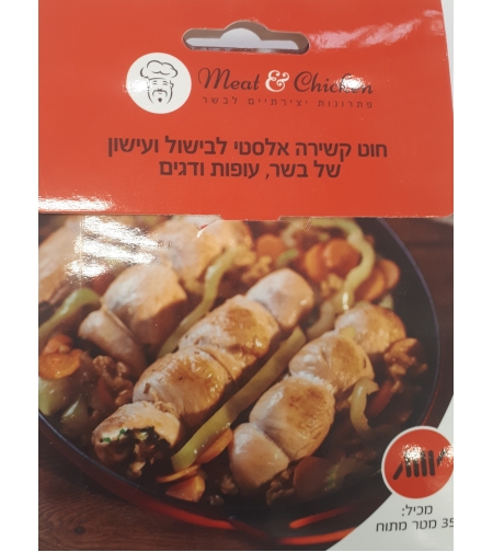 חוט קשירה לבשר