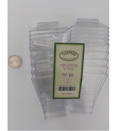 קינוחית 