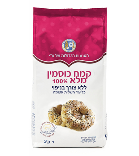 הטחנות הגדולות - קמח כוסמין מלא 100% (ללא צורך בניפוי)