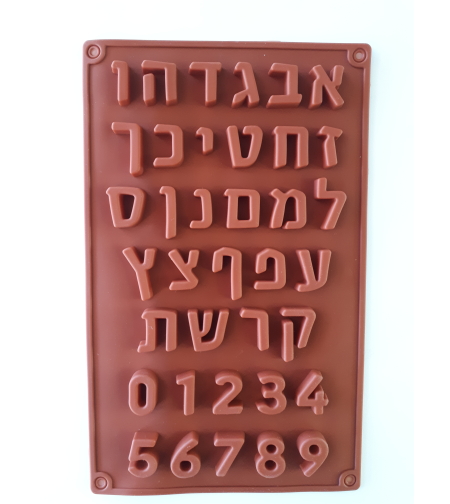 תבנית סיליקון אותיות דפוס