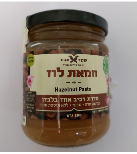 חמאת אגוזי לוז 200 גרם