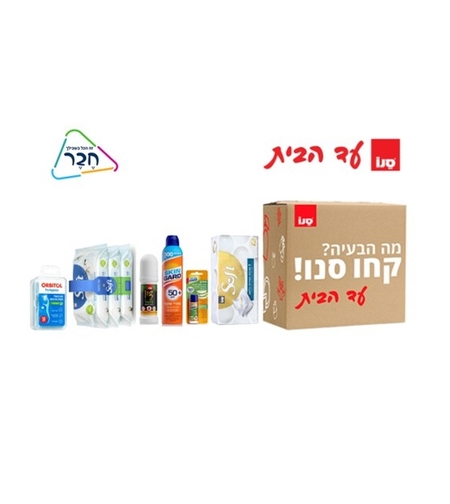 מארז טיסה מתחם טרמינל - כולל משלוח עד הבית