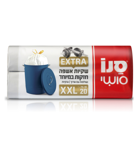 20 שקיות אשפה EXTRAחזקות במיוחד וענקיות