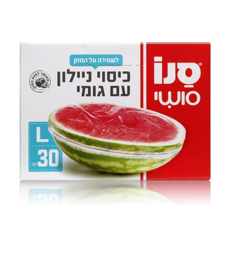 סנו סושי - 30 יחידות מידה Lכיסוי ניילון עם גומי למזון