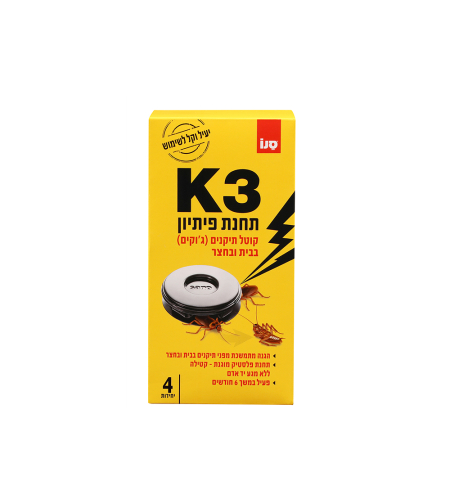 K-3 תחנת פיתיון
