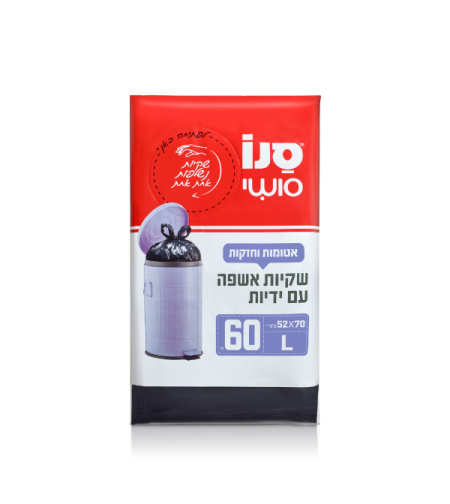 60 שקיות אשפה עם ידיות בגודל 52*70 ס
