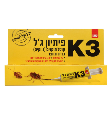 K- 3 פיתיון ג'ל קוטל תיקנים