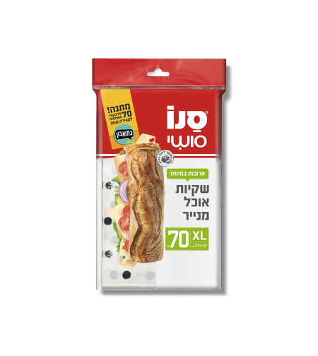 70 שקיות אוכל מנייר + מדבקות במתנה