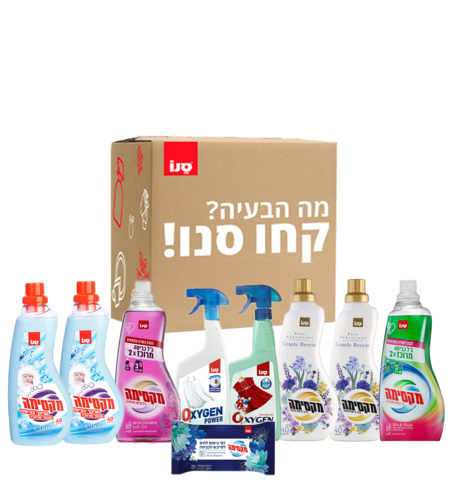 מארז כביסה -מושלם עד הבית