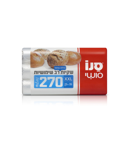 שקיות רב'ש 270 יחיד