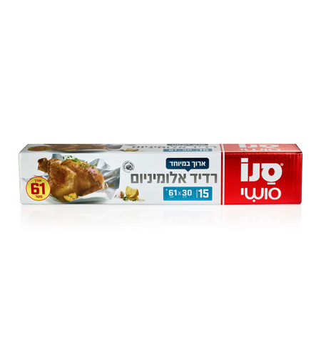 סנו סושי רדיד אלומיניום 61 מטר