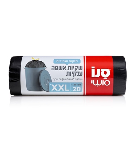 סנו סושי 20 שקיות אשפה חזקות ועמידות עם שרוך XXL בגודל 90*80 ס