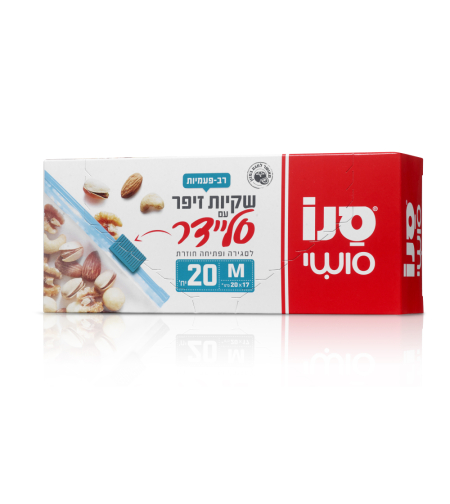 שקיות זיפר עם סליידר 20 יח' במידה M