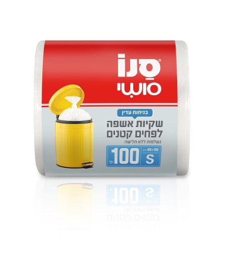 שקיות אשפה לפחים קטנים 100 יח'