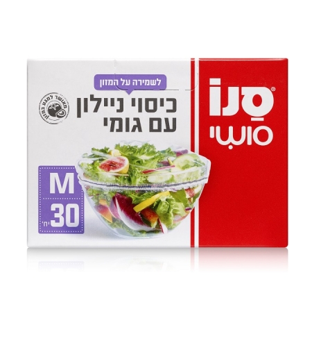 סנו סושי - 30 יחידות מידה Mכיסוי ניילון עם גומי למזון