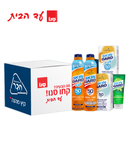 מארז הגנה מהשמש + משלוח חינם!